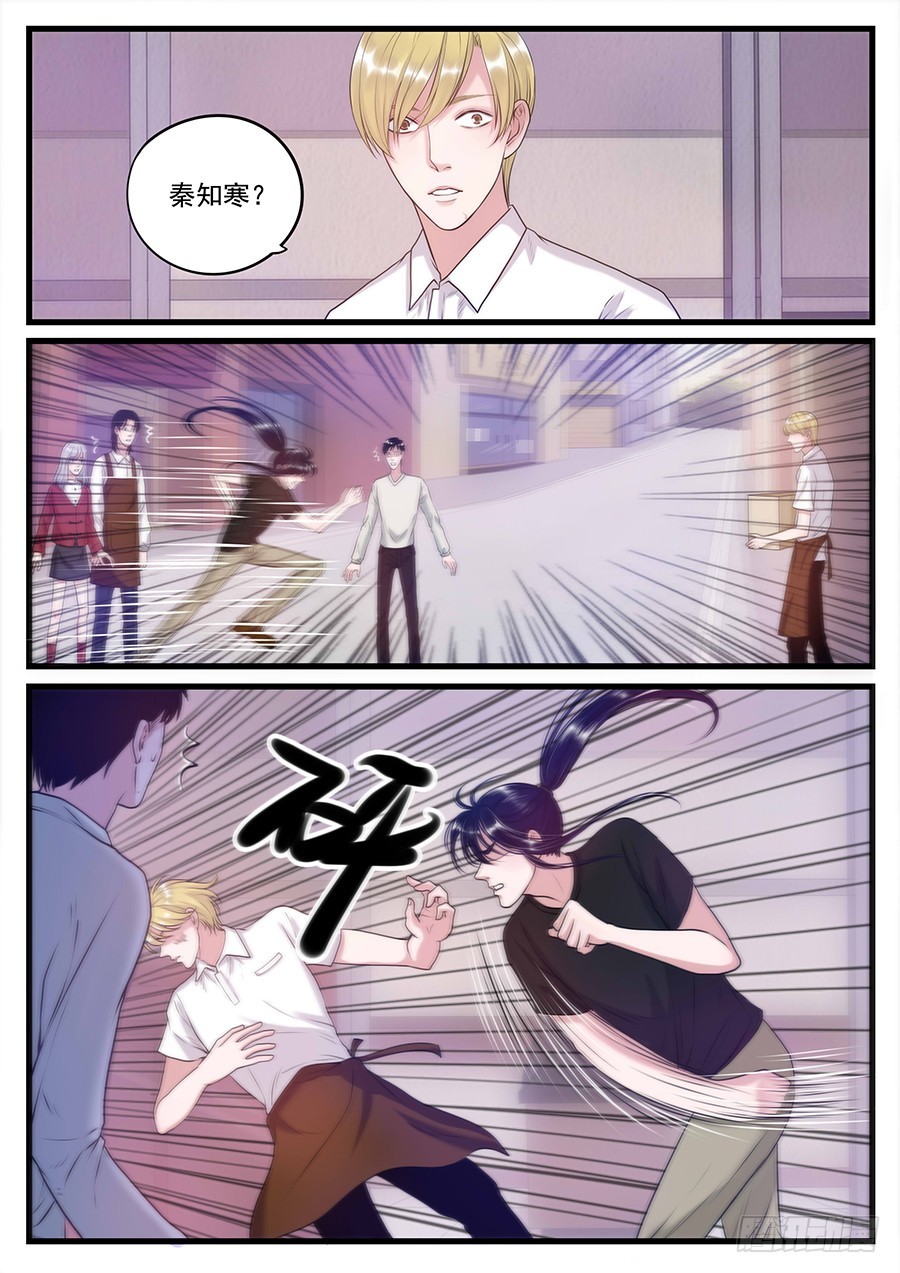 20.秦知寒-第20话