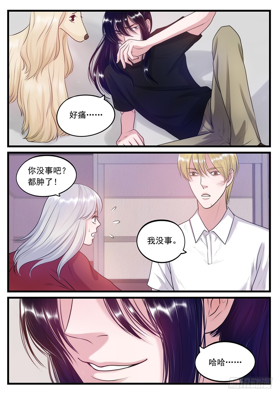 20.秦知寒-第20话