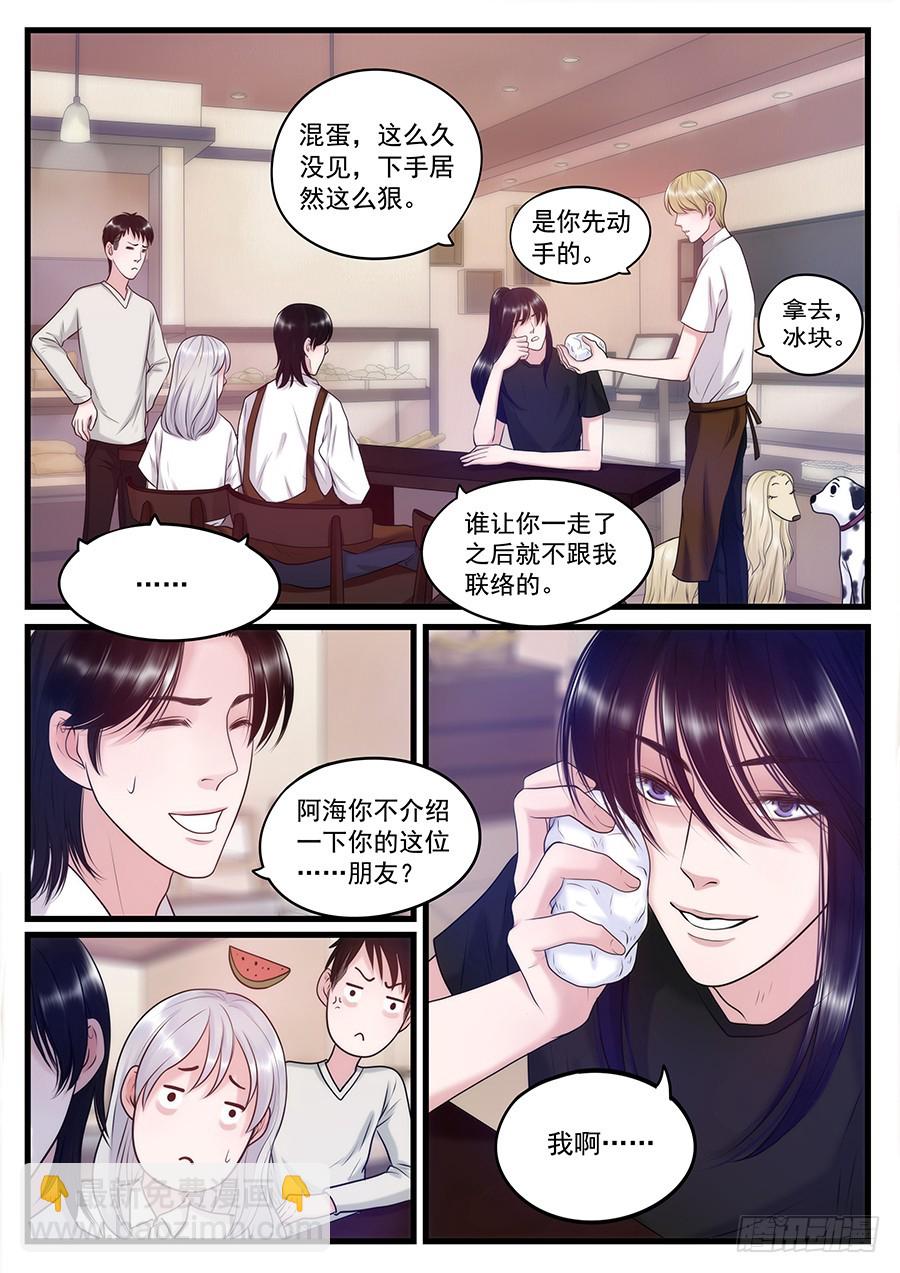 20.秦知寒-第20话