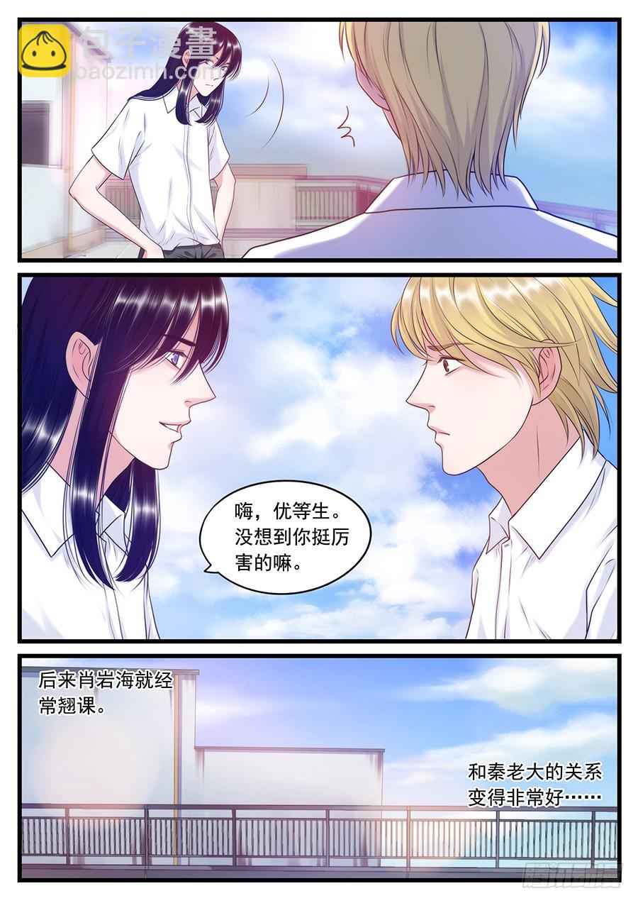 22.肖岩海的过去-第22话