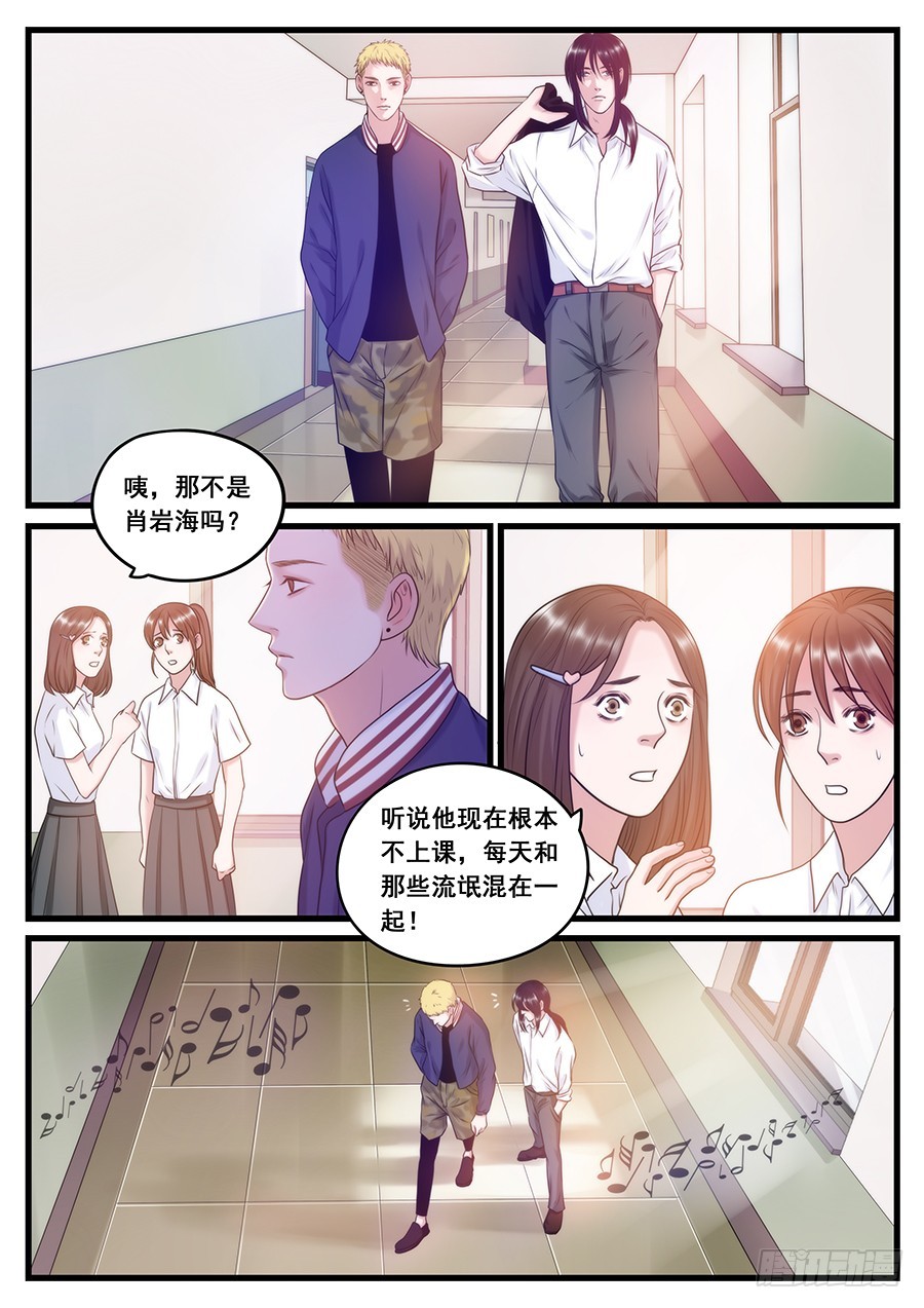 22.肖岩海的过去-第22话