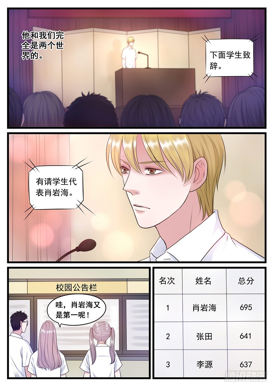 22.肖岩海的过去-第22话