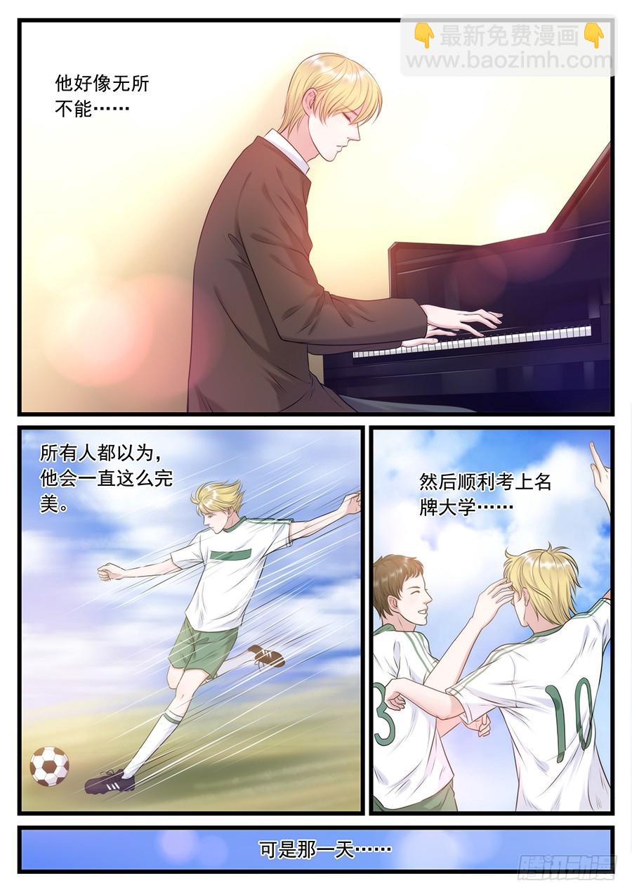 22.肖岩海的过去-第22话