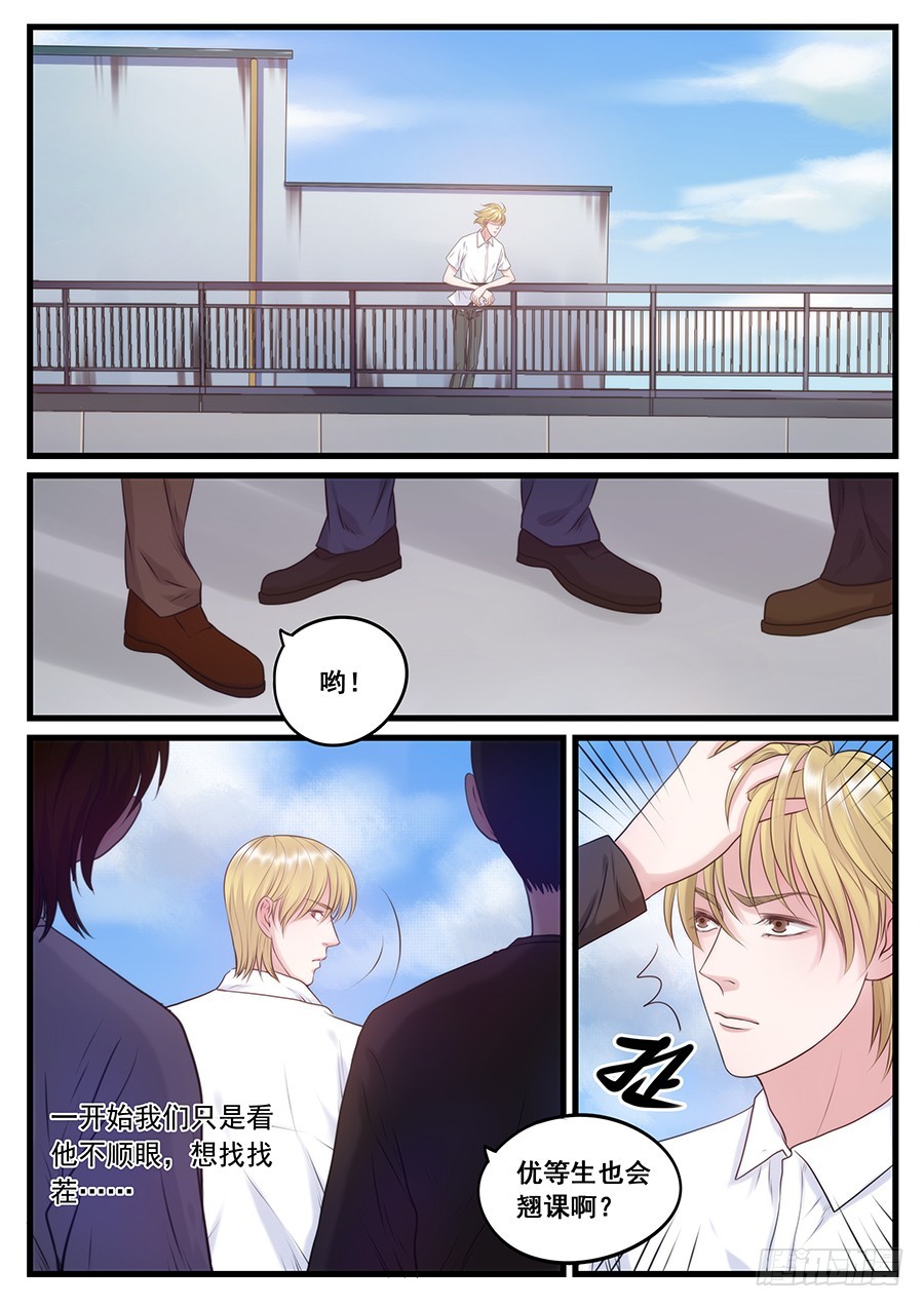 22.肖岩海的过去-第22话