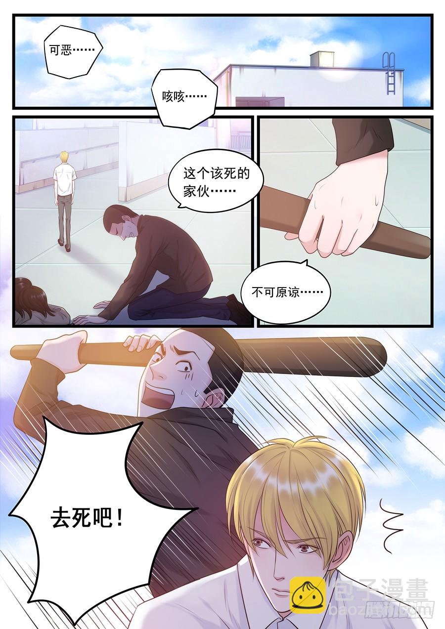 22.肖岩海的过去-第22话