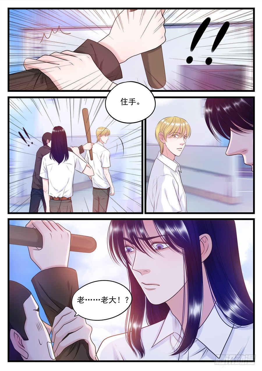 22.肖岩海的过去-第22话