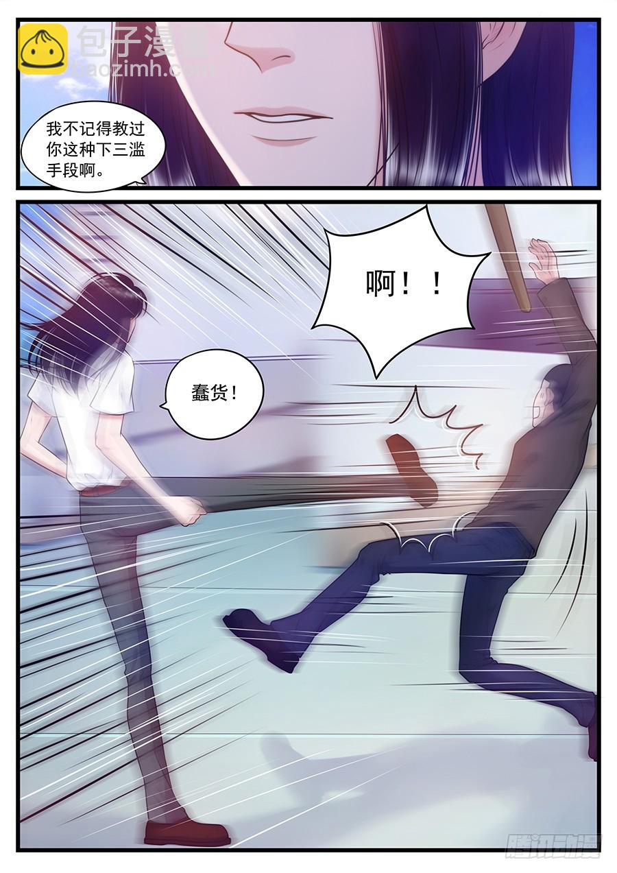 22.肖岩海的过去-第22话