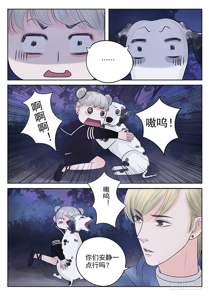 4.一场虚惊-第4话