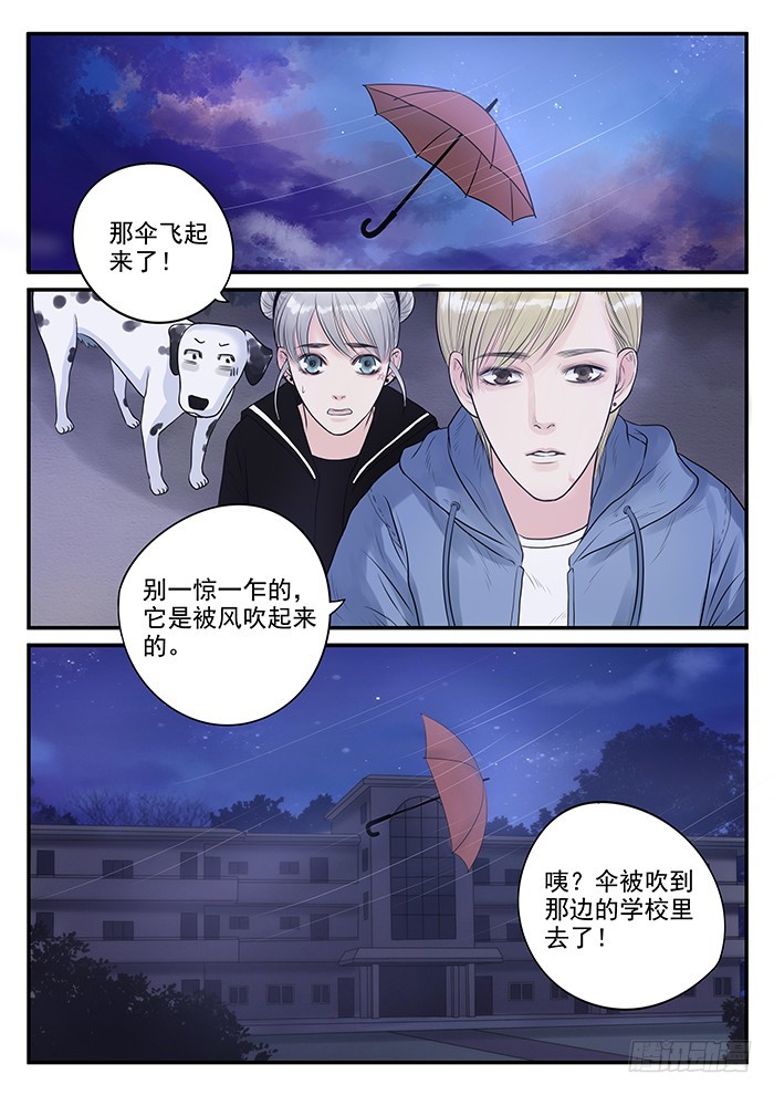 4.一场虚惊-第4话