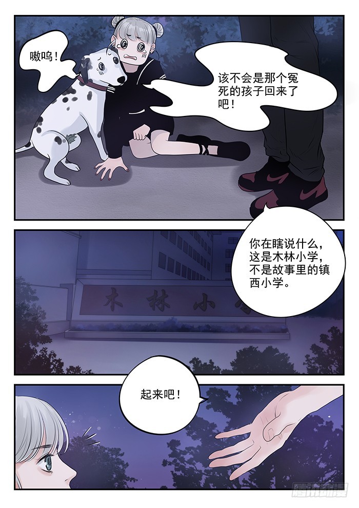 4.一场虚惊-第4话