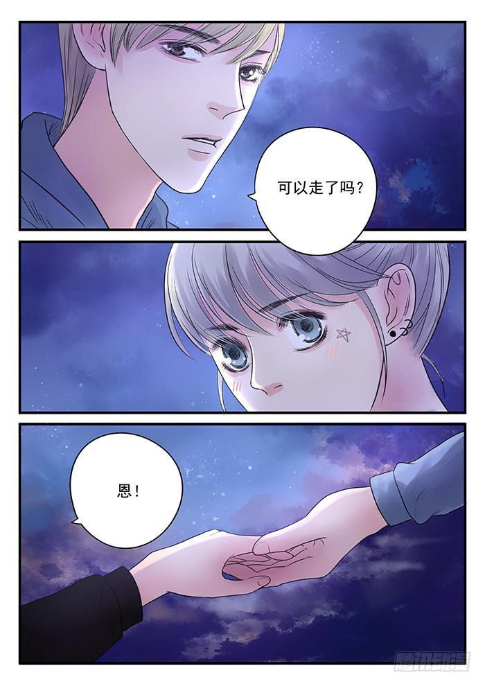 4.一场虚惊-第4话