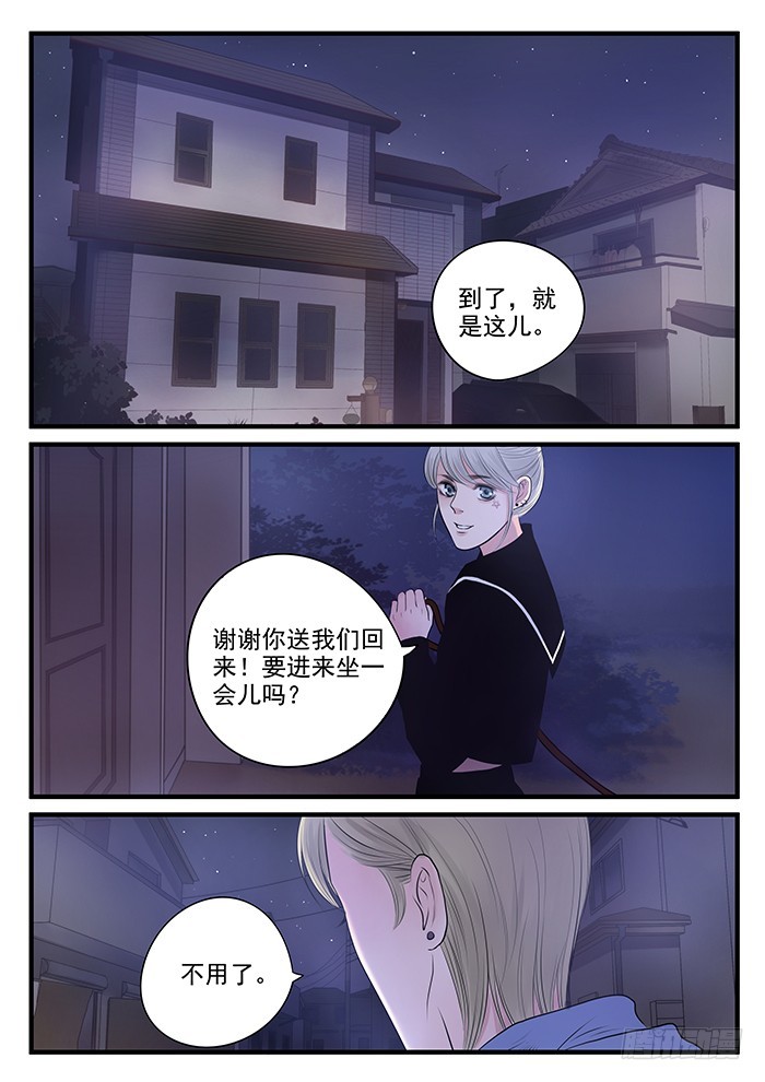 4.一场虚惊-第4话