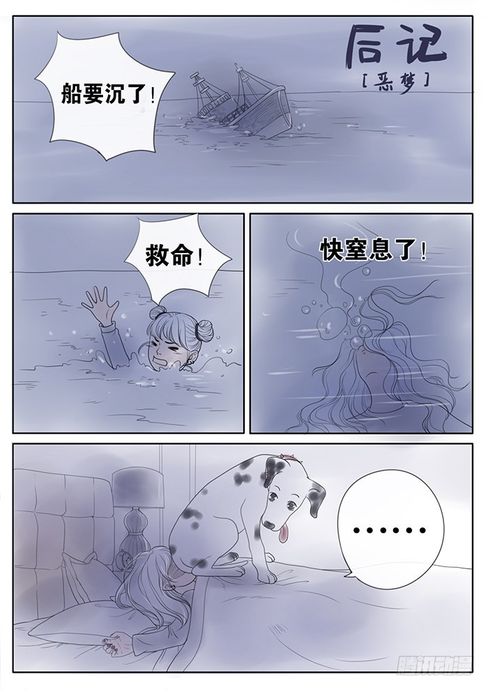 4.一场虚惊-第4话