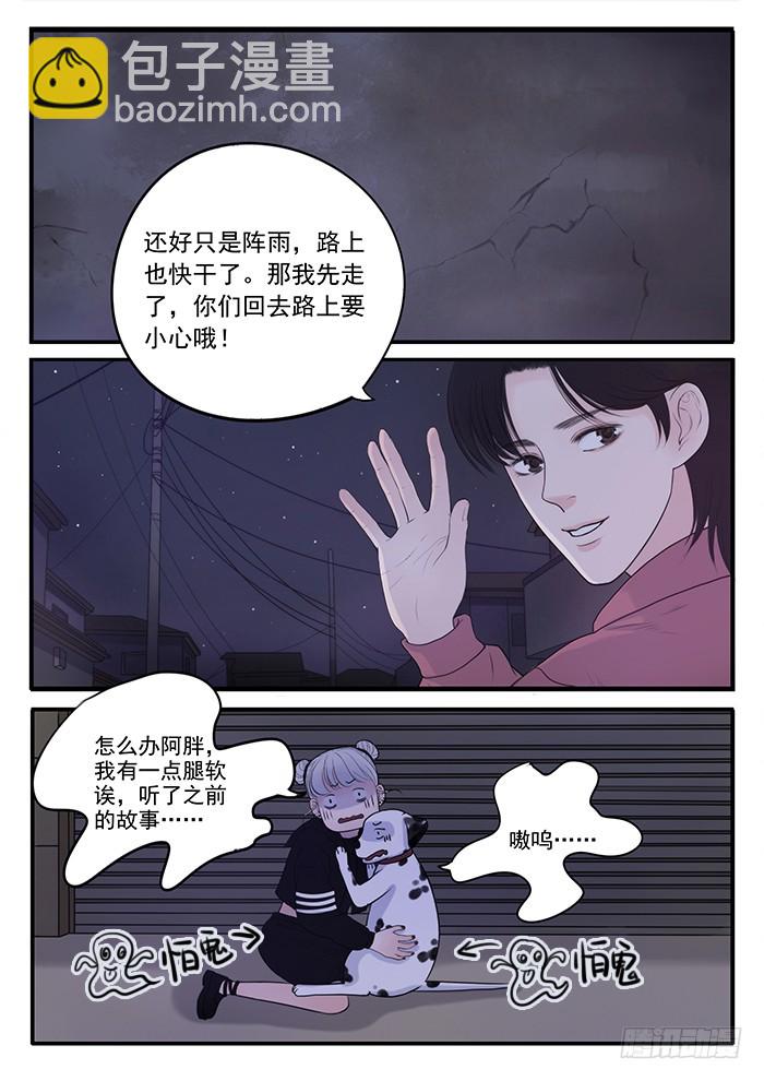 4.一场虚惊-第4话