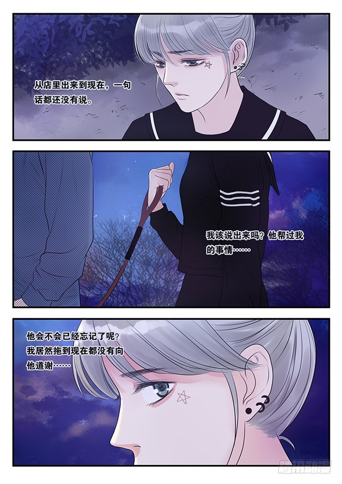 4.一场虚惊-第4话