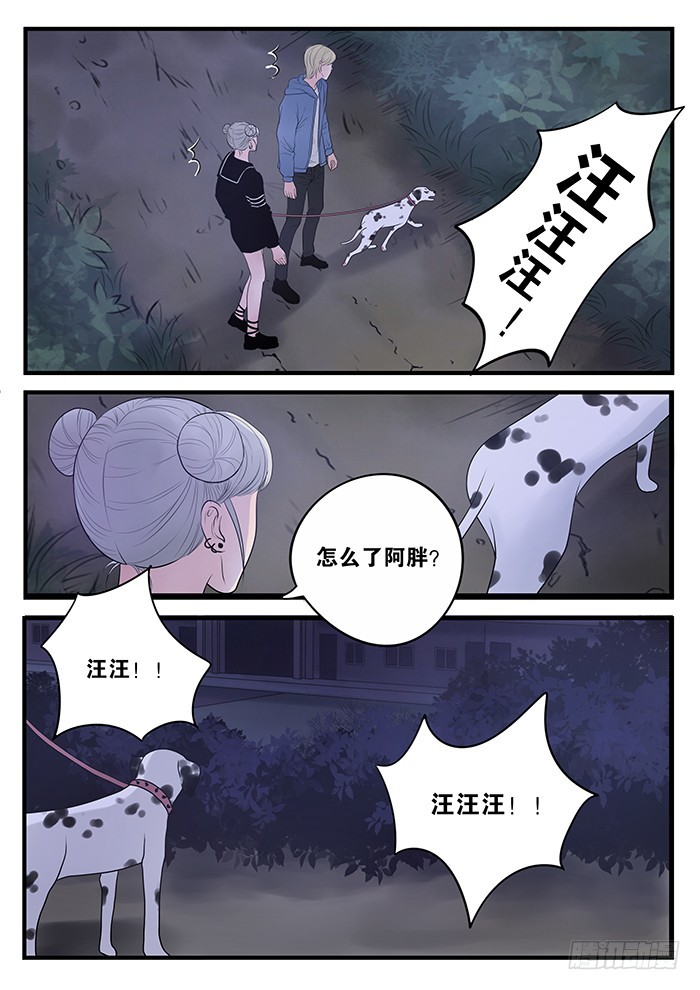 4.一场虚惊-第4话