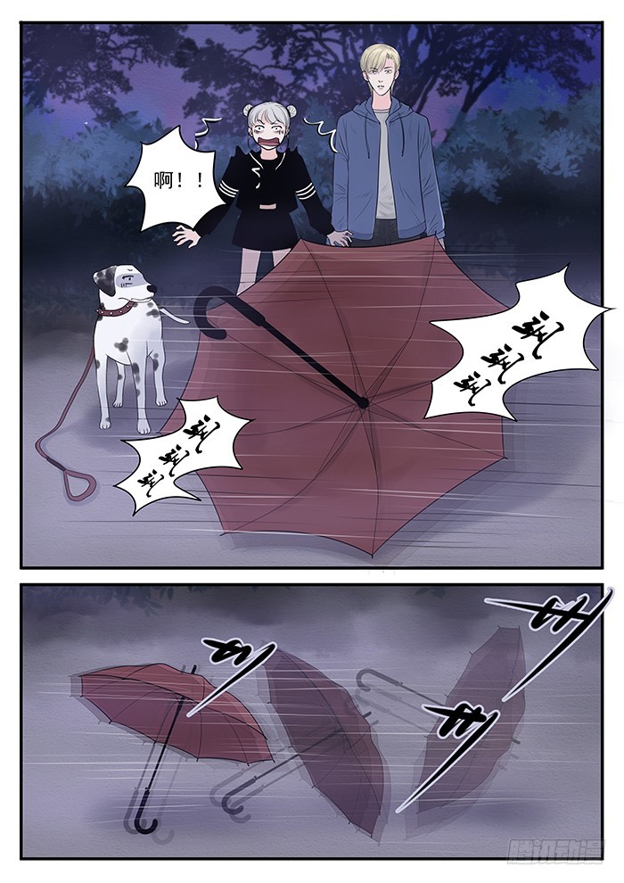 4.一场虚惊-第4话