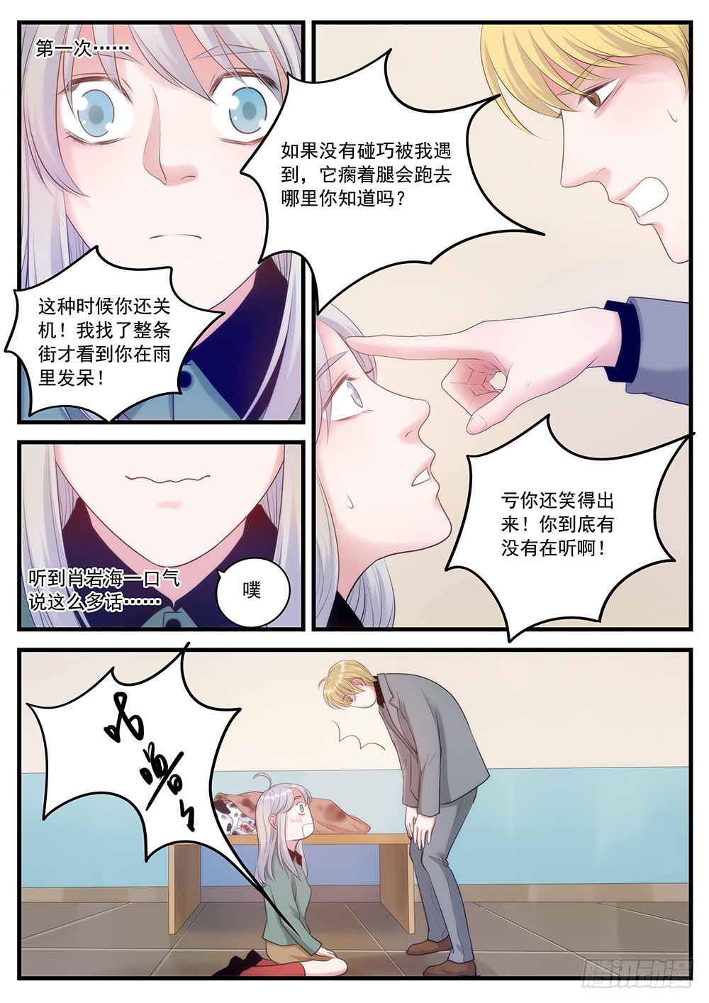 32.永远的未来-第32话