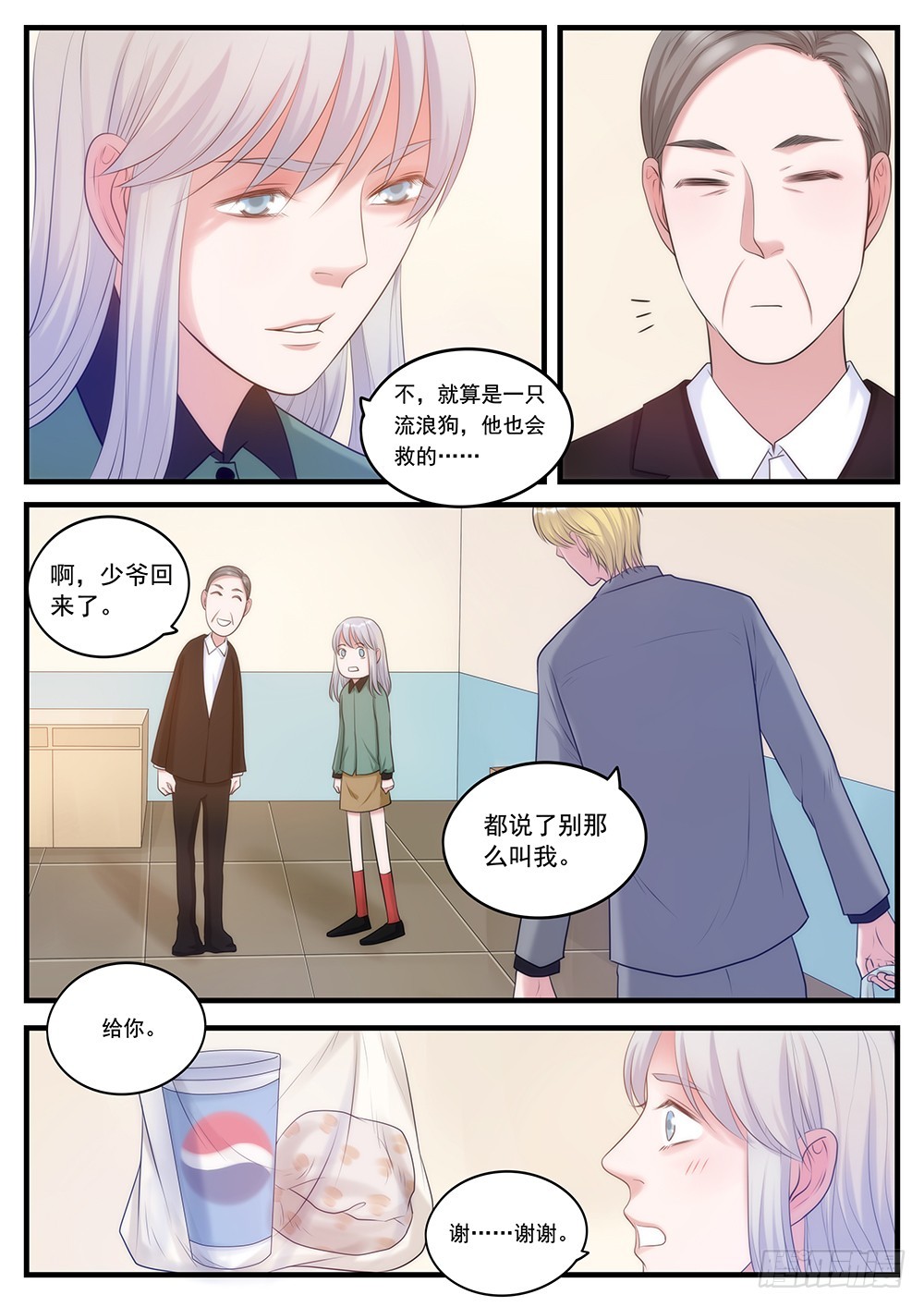 32.永远的未来-第32话