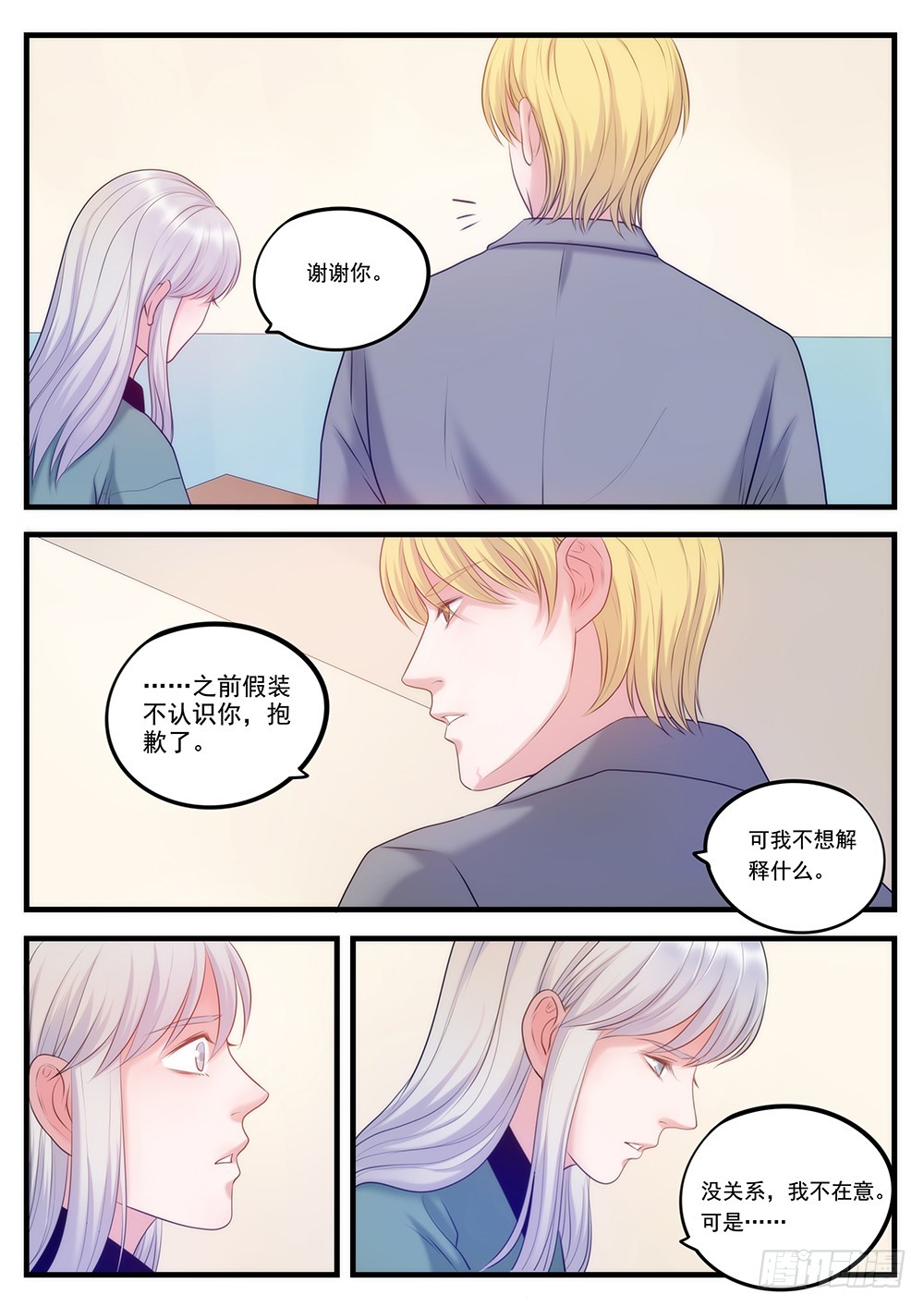 32.永远的未来-第32话