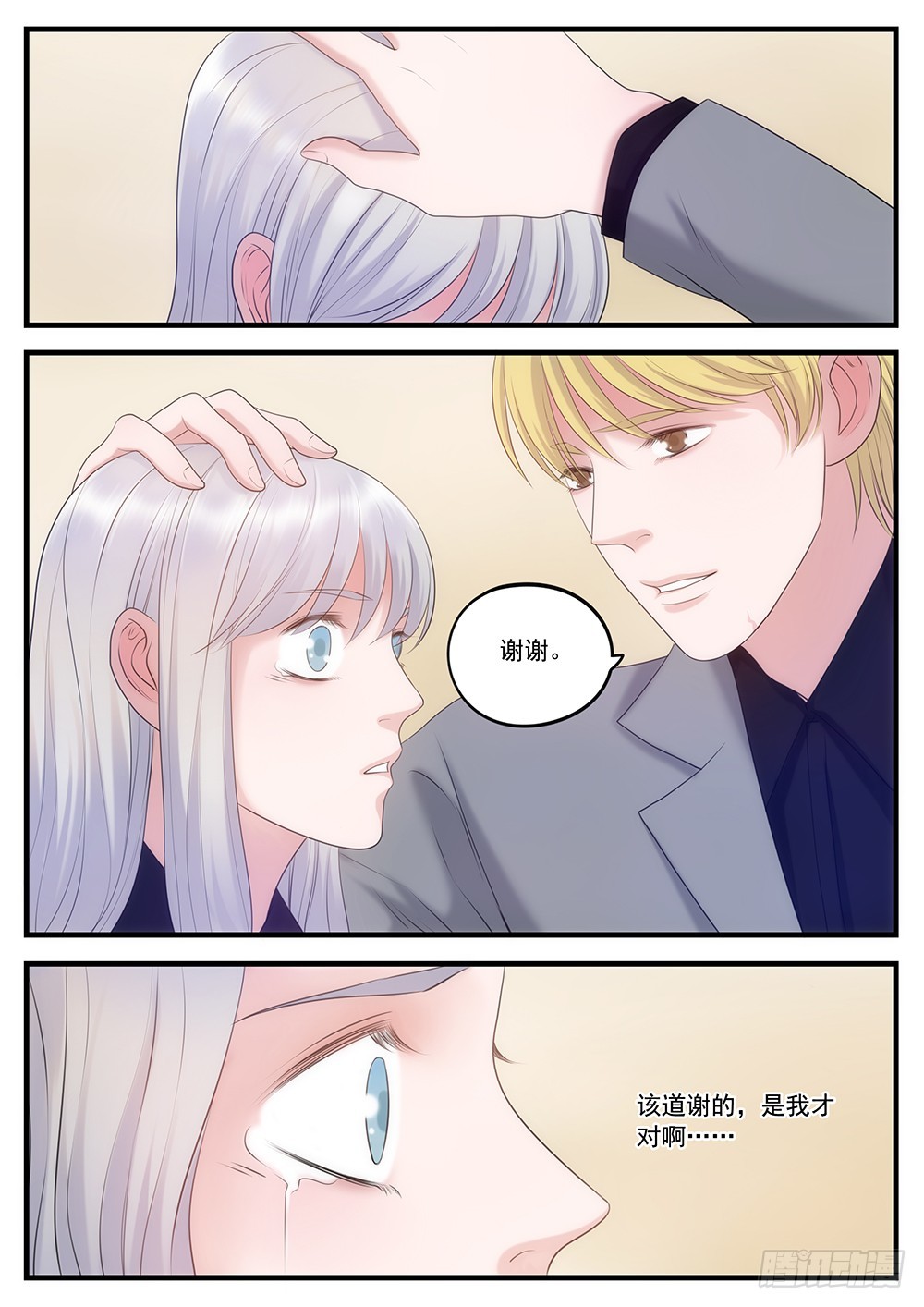 32.永远的未来-第32话