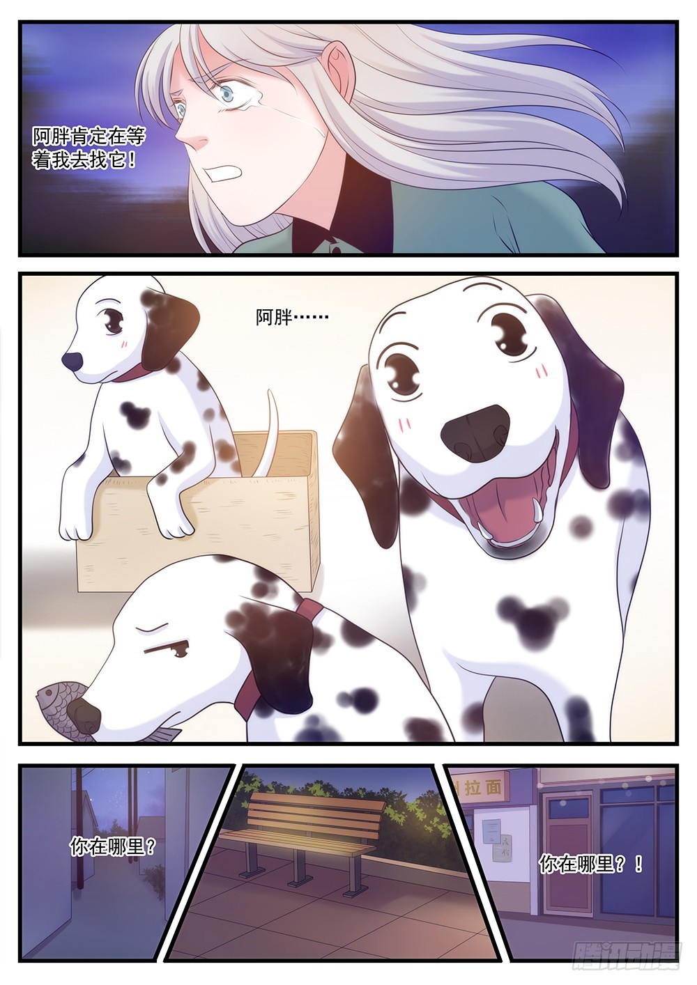 32.永远的未来-第32话