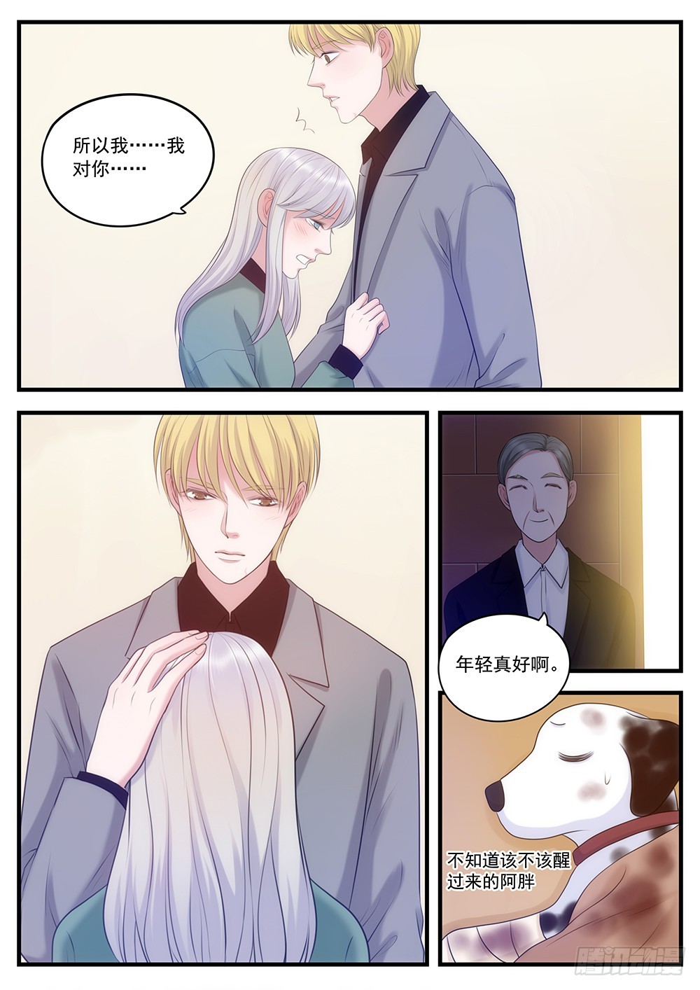 32.永远的未来-第32话