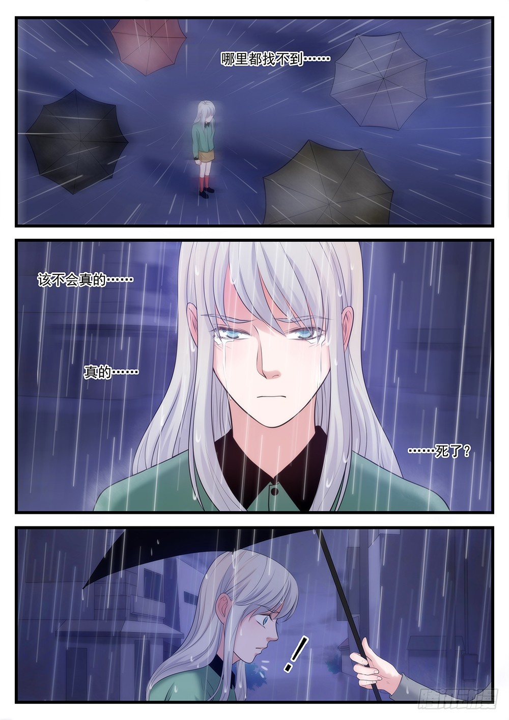 32.永远的未来-第32话