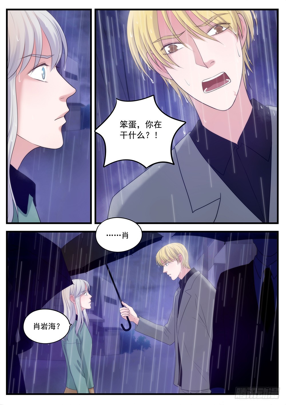 32.永远的未来-第32话