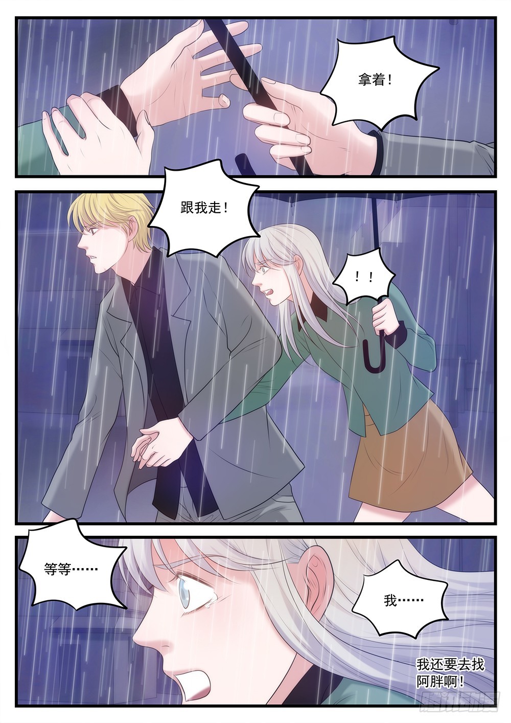 32.永远的未来-第32话