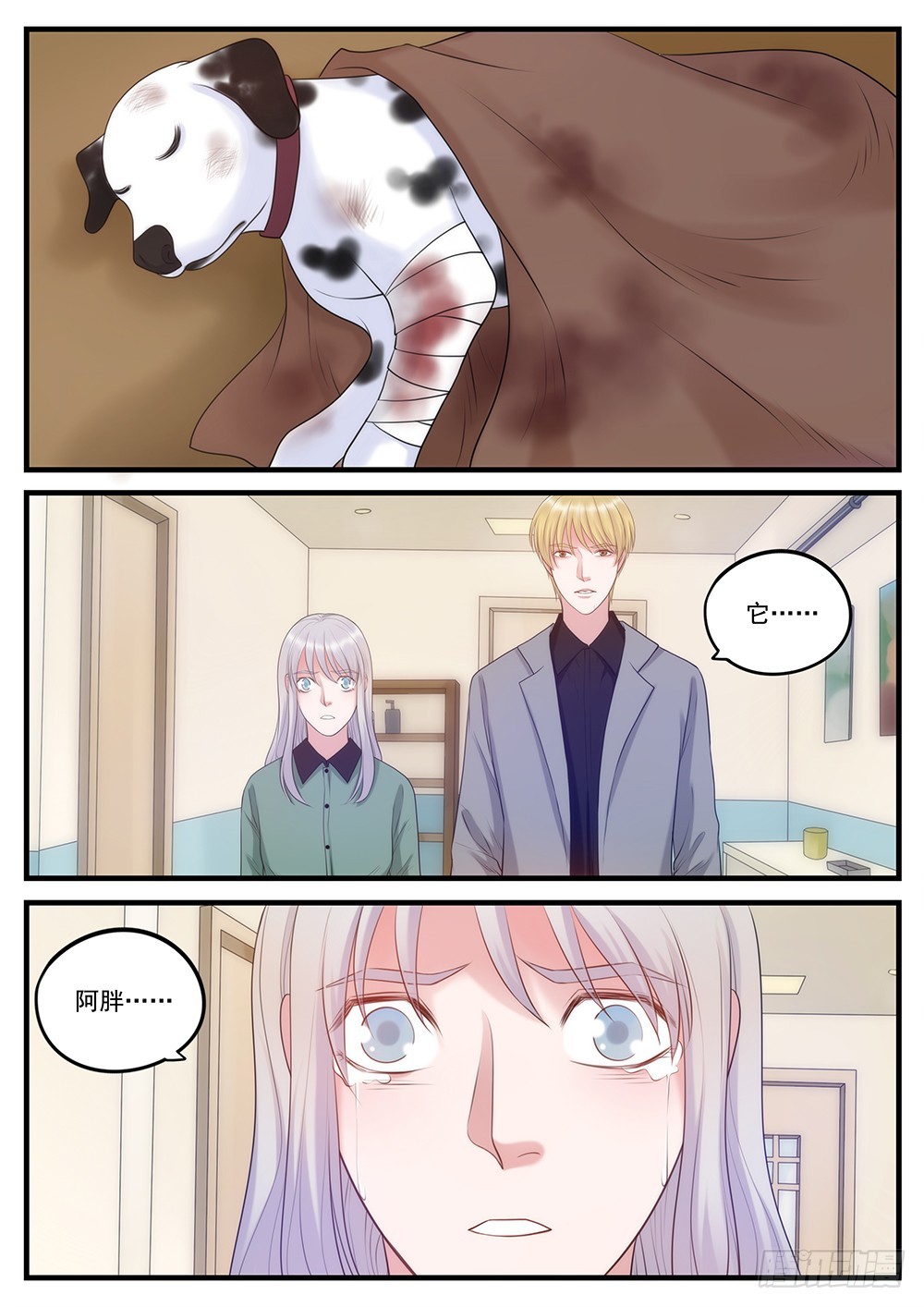 32.永远的未来-第32话