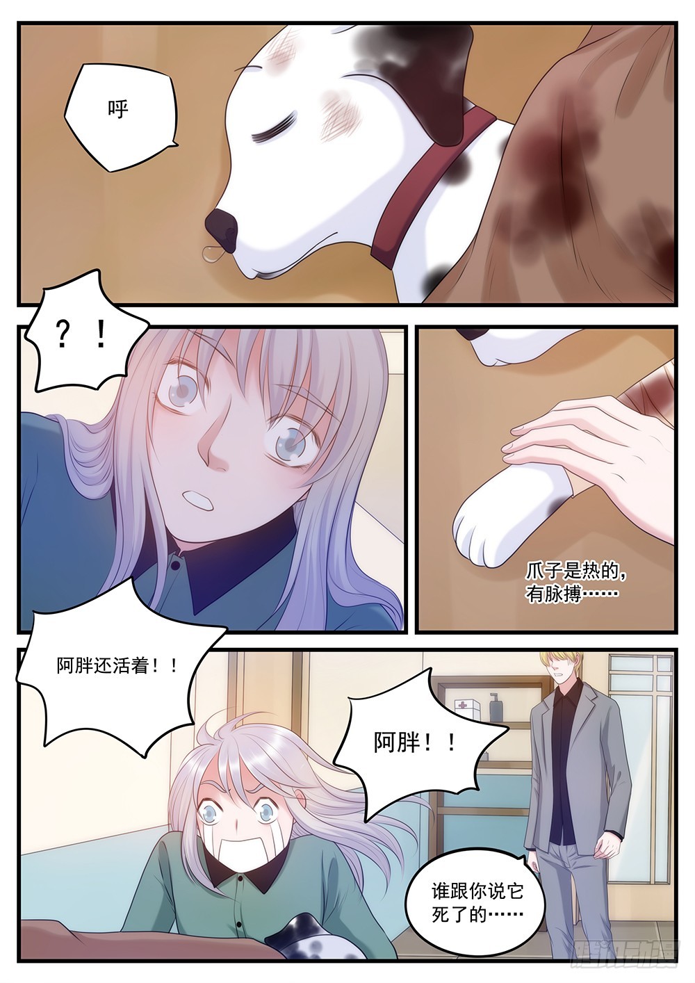 32.永远的未来-第32话