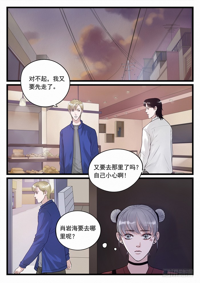 8.意料之外-第8话