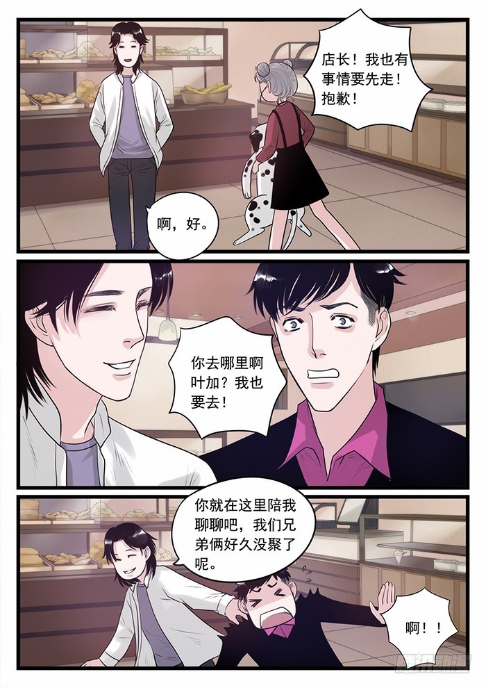 8.意料之外-第8话