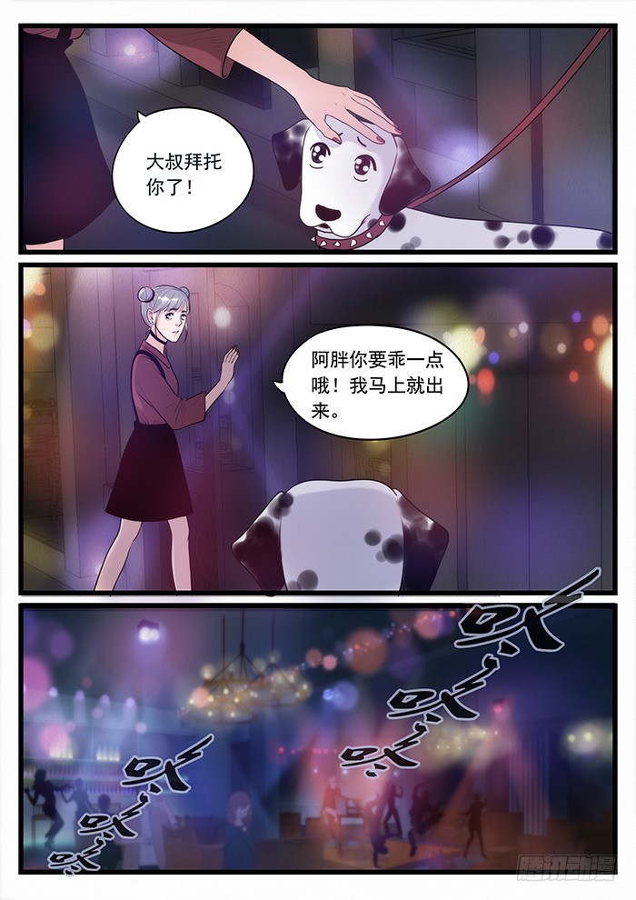 8.意料之外-第8话