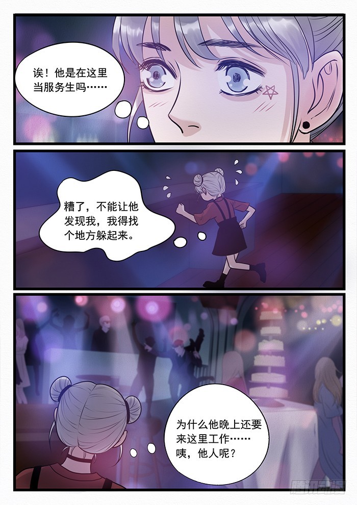 8.意料之外-第8话