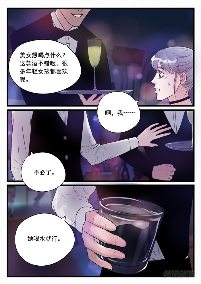 8.意料之外-第8话