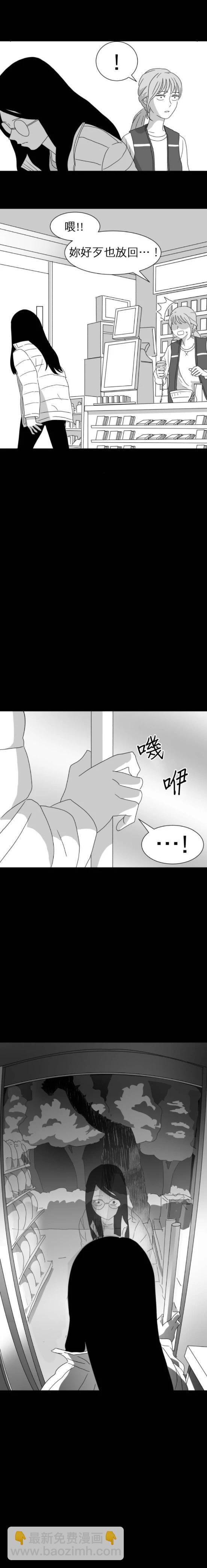 餌 - 第11話 - 4