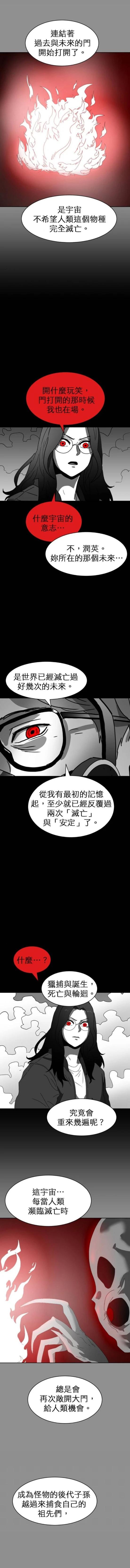 餌 - 第三季12話 - 2