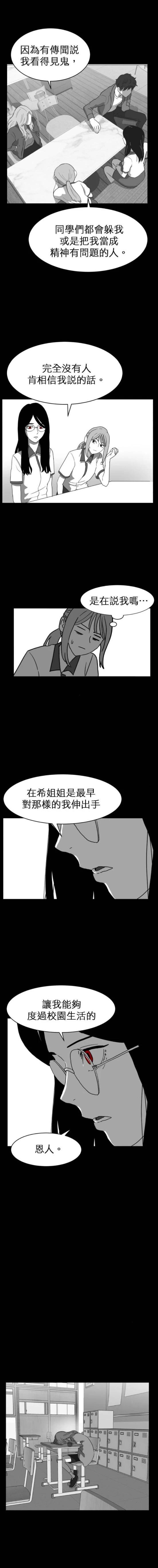 饵 - 第二季14话 - 4