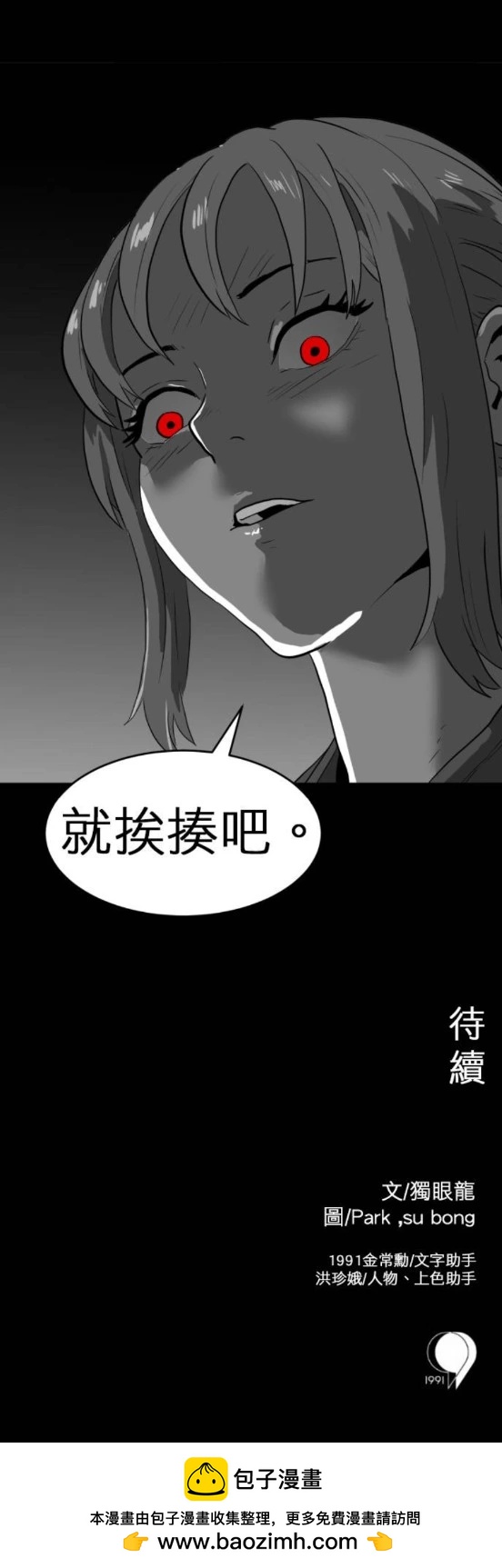 餌 - 第二季-第34話 - 1