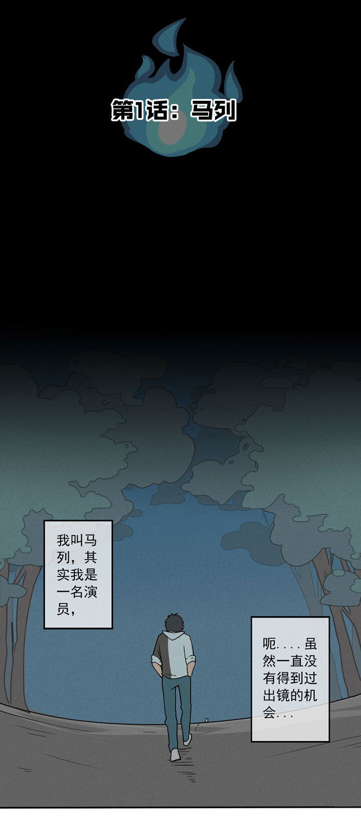 第1话 马列-第2话