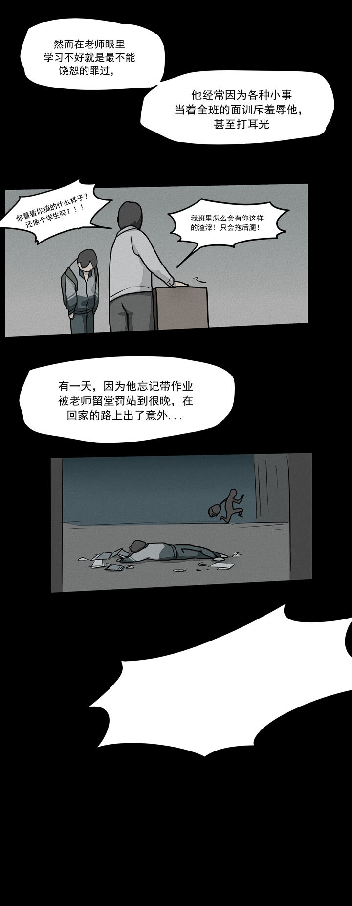 第11话 炸学校-第12话