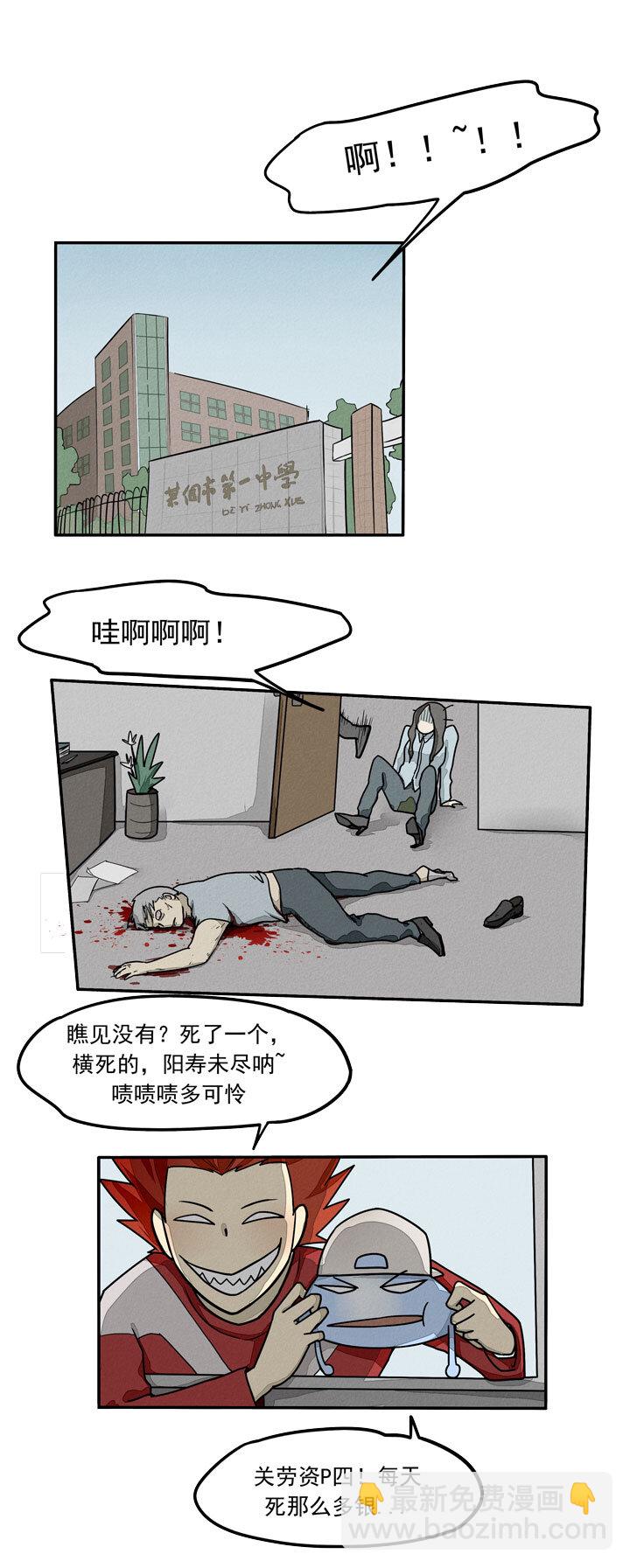 第11话 炸学校-第12话