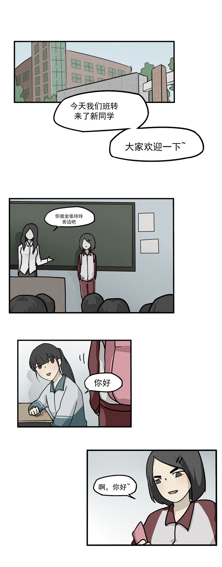 第13话 姻缘下-第14话