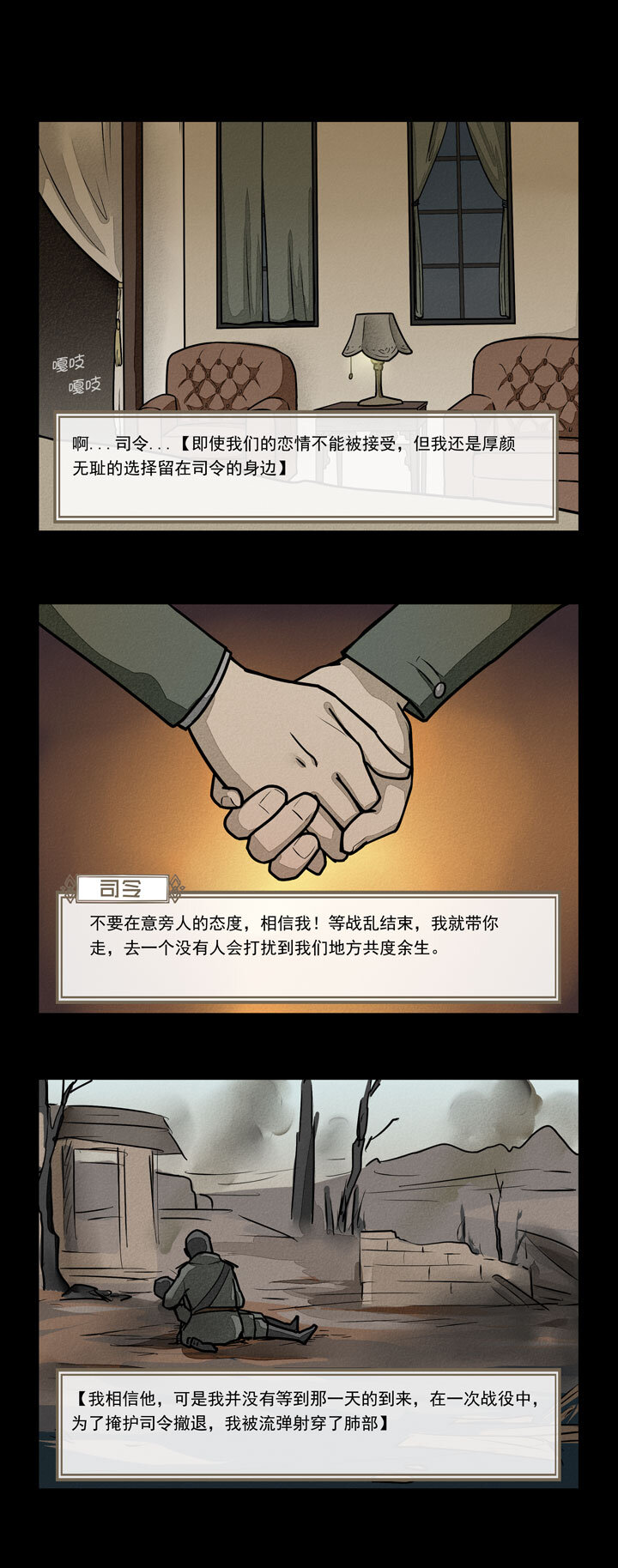 第13话 姻缘下-第14话