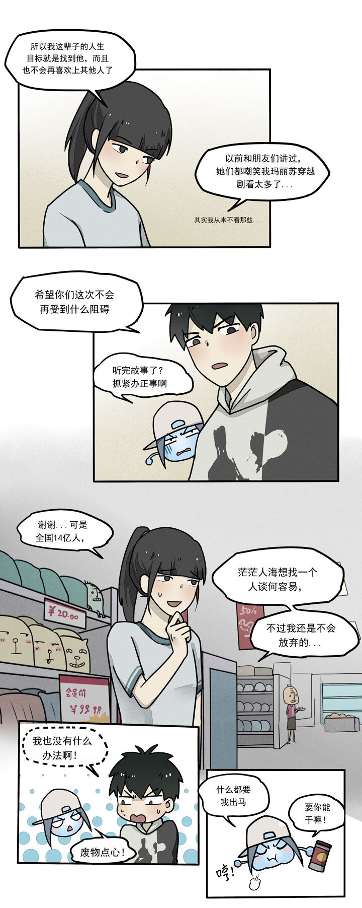 第13话 姻缘下-第14话