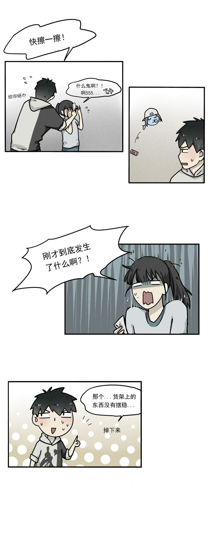 第13话 姻缘下-第14话