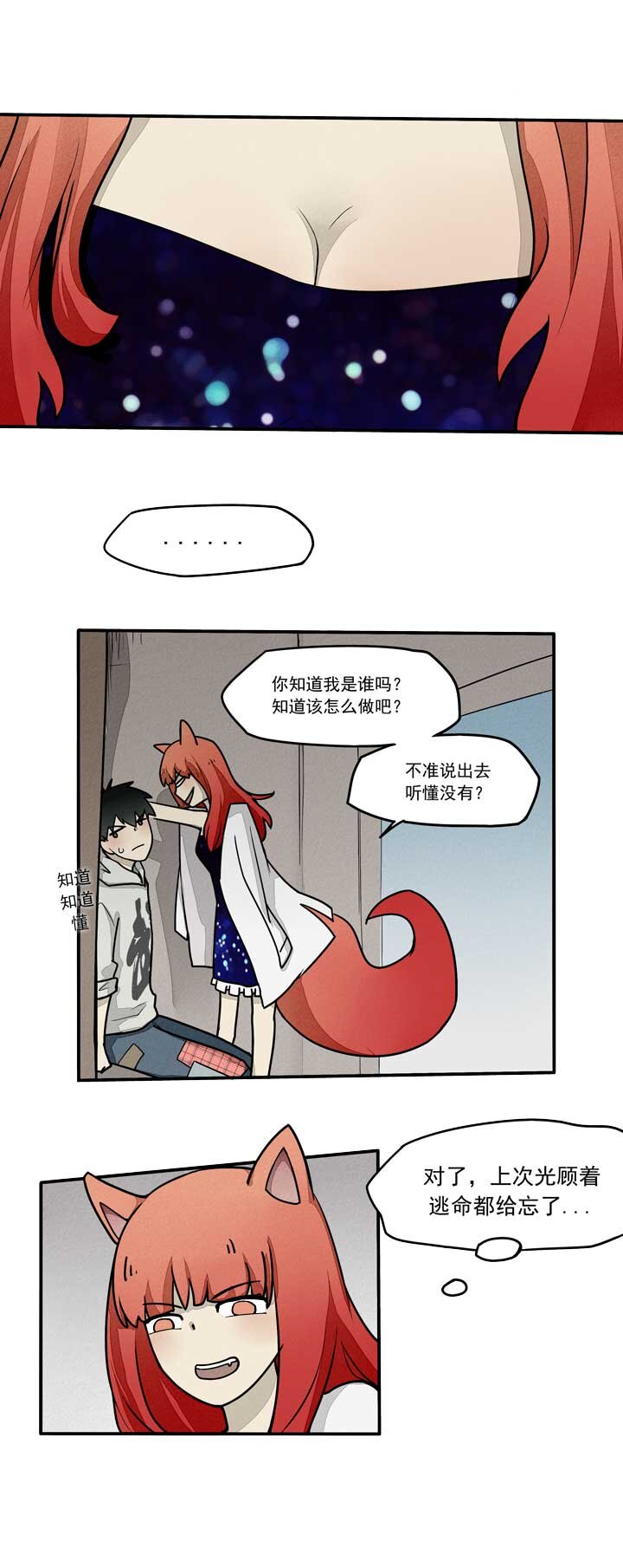 第15话 篮球-第16话