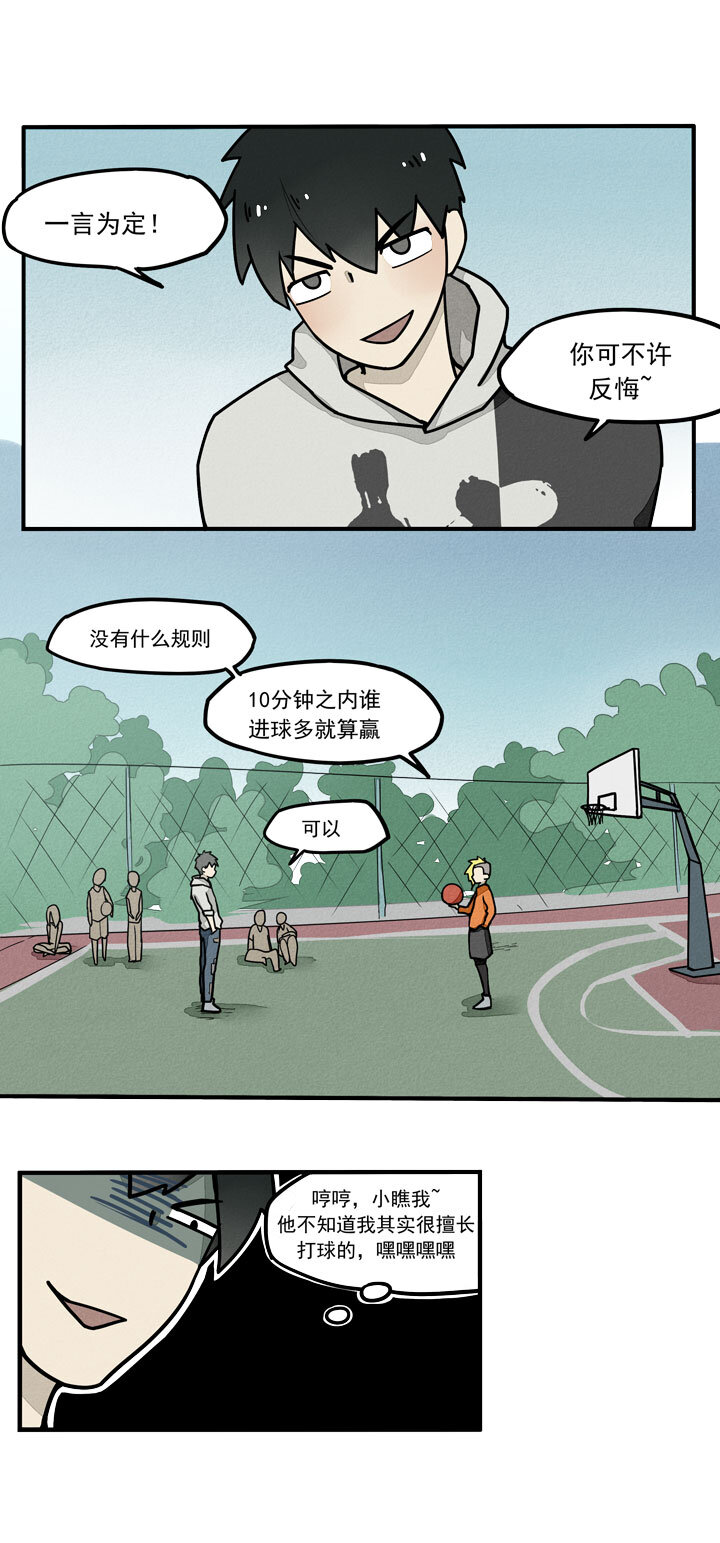 第15话 篮球-第16话